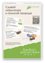 БумБатл БумБатл.