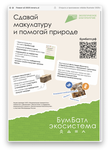 БумБатл БумБатл.